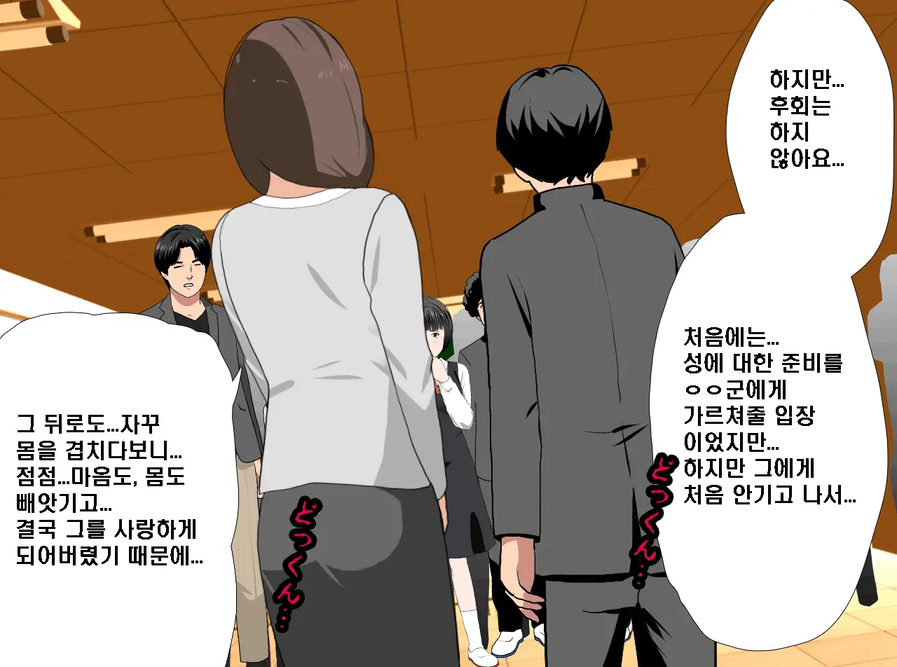 Saimin Seikyouiku Saishuukai